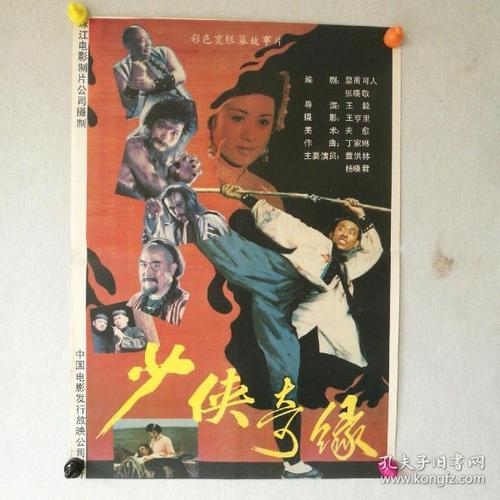 山东省1994年高中毕业证样本